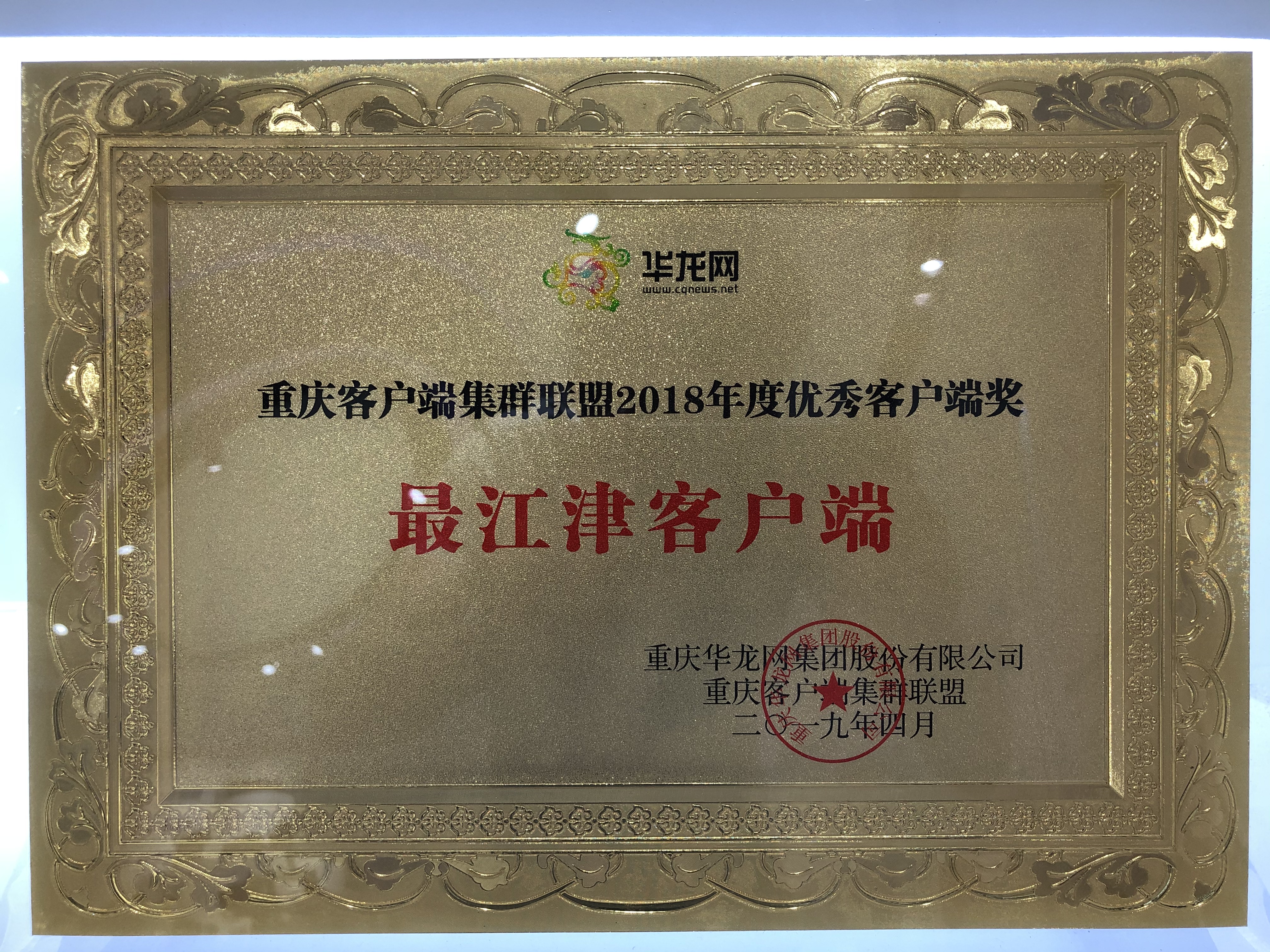 重庆客户端集群联盟优秀客户端