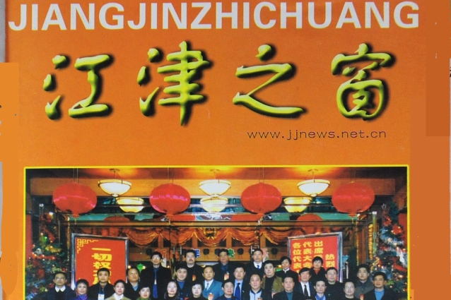 江津之窗