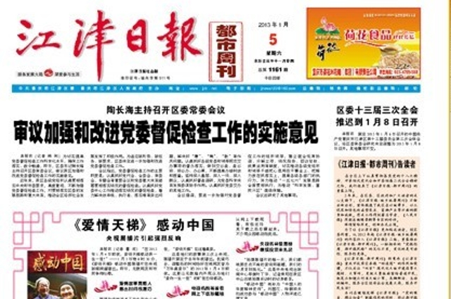 2013年都市周刊创刊