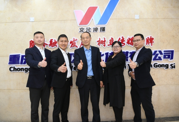 区文化传媒公司班子领导